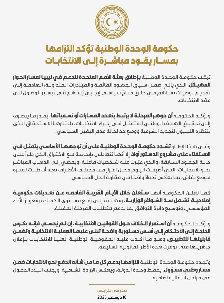 عبدالحميد الدبيبة