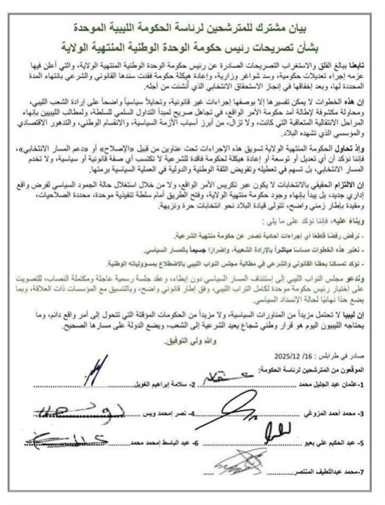 عبدالحميد الدبيبة