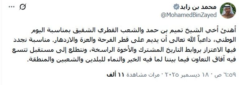 علما الإمارات وقطر