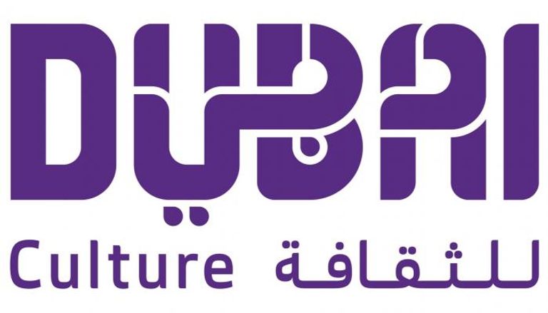 دبي للثقافة