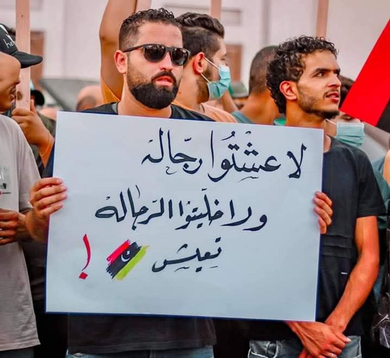 مظاهرات في مصراتة الليبية 