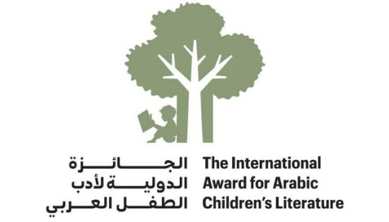 الجائزة الدولية لأدب الطفل العربي