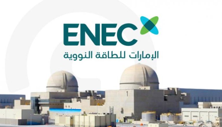 شركة الإمارات للطاقة النووية