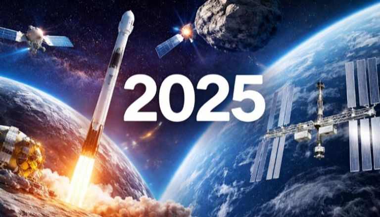 2025 واحد من أكثر الأعوام ازدحاما في تاريخ استكشاف الفضاء