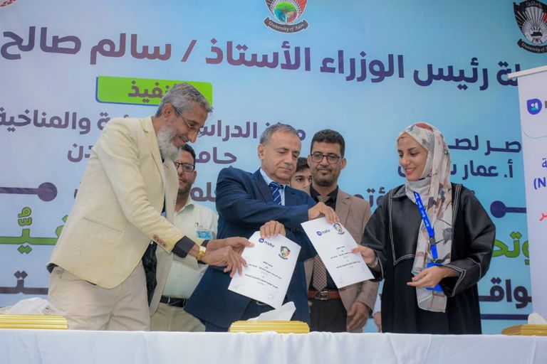 المؤتمر البيئي الدولي في جامعة عدن