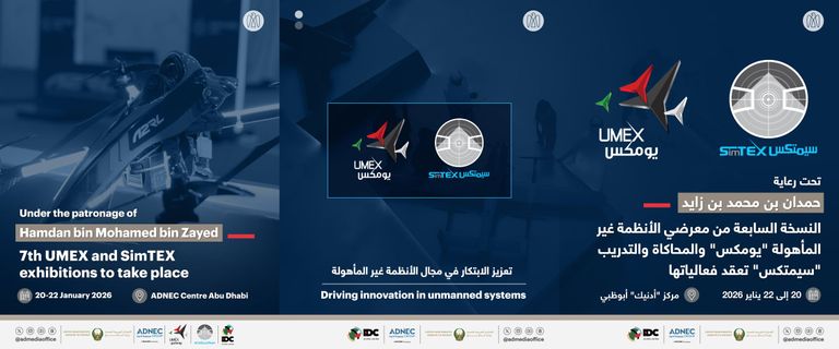 معرضا يومكس وسيمتكس