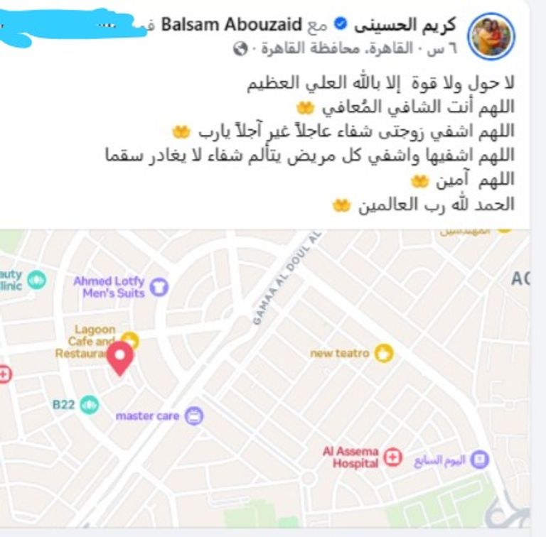 كريم الحسيني