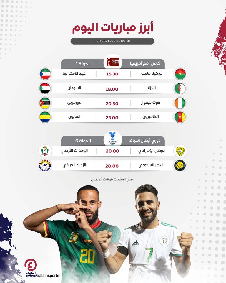 منتخب الجزائر