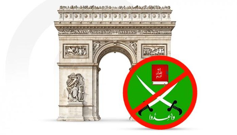 الإخوان في فرنسا - العين الإخبارية
