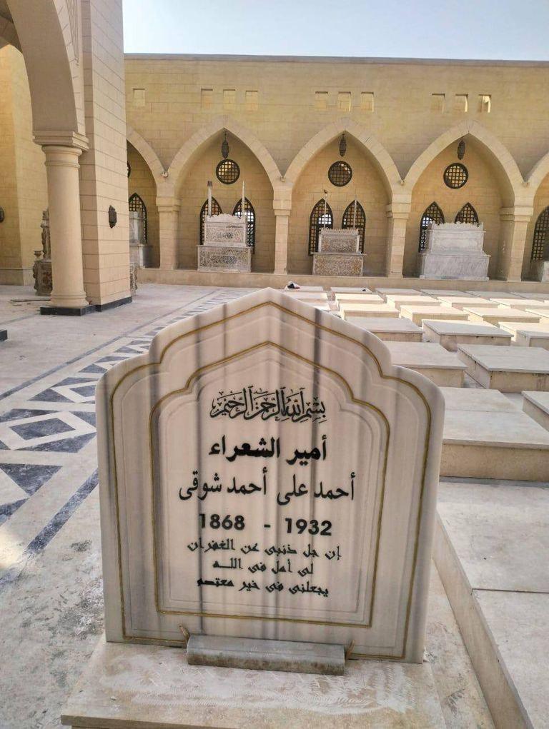 مقبرة أحمد شوقي