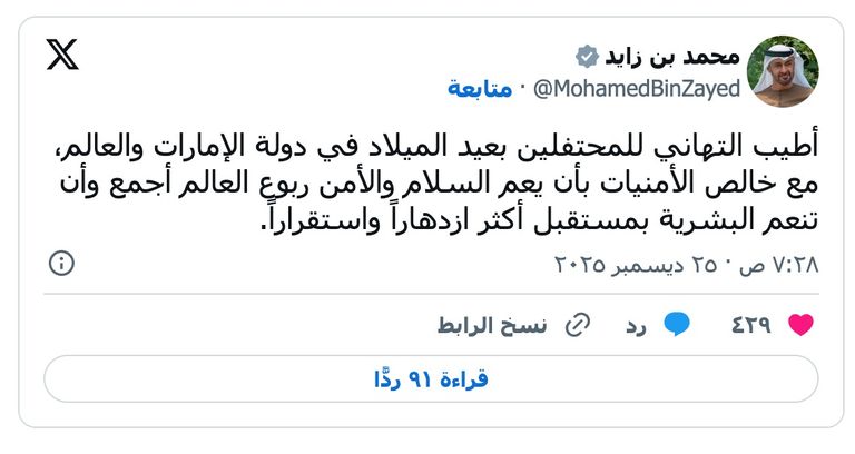 الشيخ محمد بن زايد آل نهيان