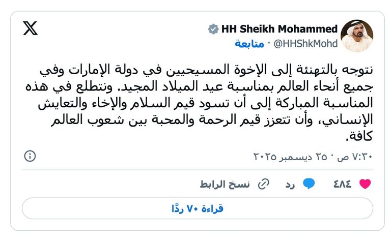 الشيخ محمد بن راشد آل مكتوم