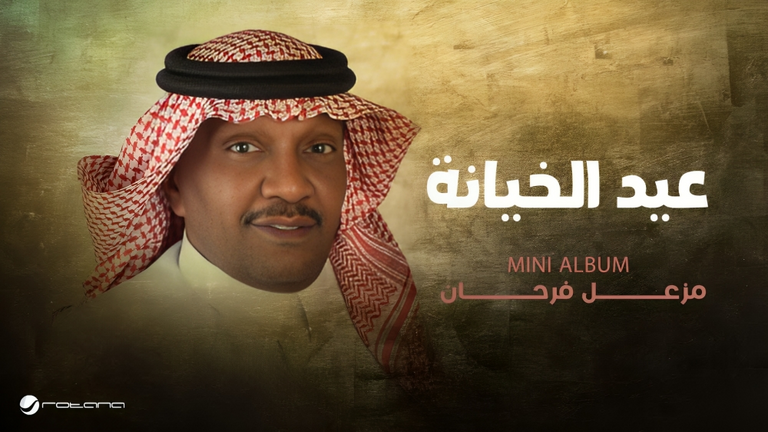 الفنانة أنغام