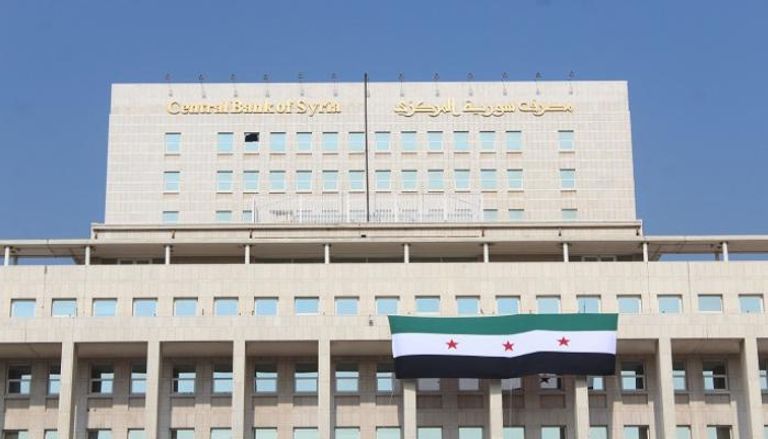 مصرف سوريا المركزي