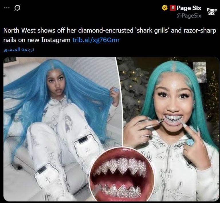 نورث ويست وكيم كارداشيان