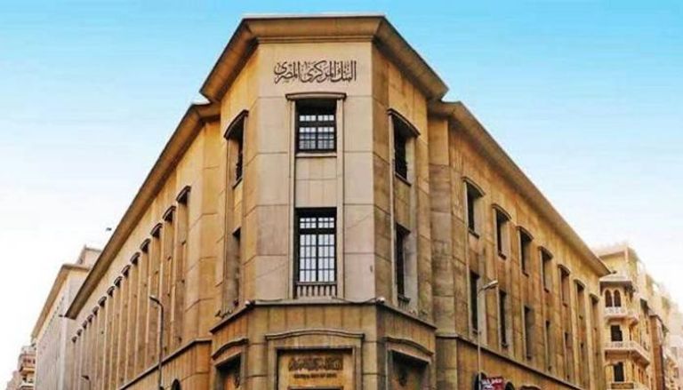 البنك المركزي المصري