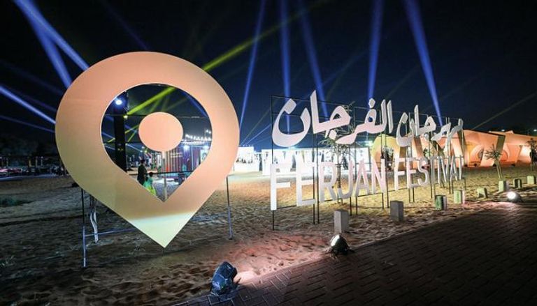 فرجان دبي 