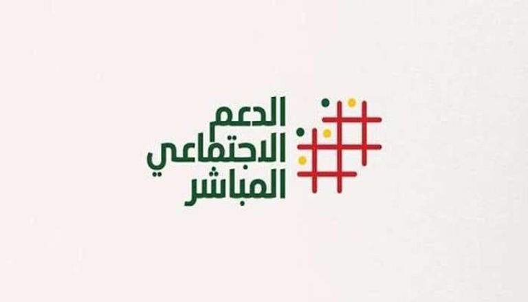 الدعم الاجتماعي المباشر في المغرب