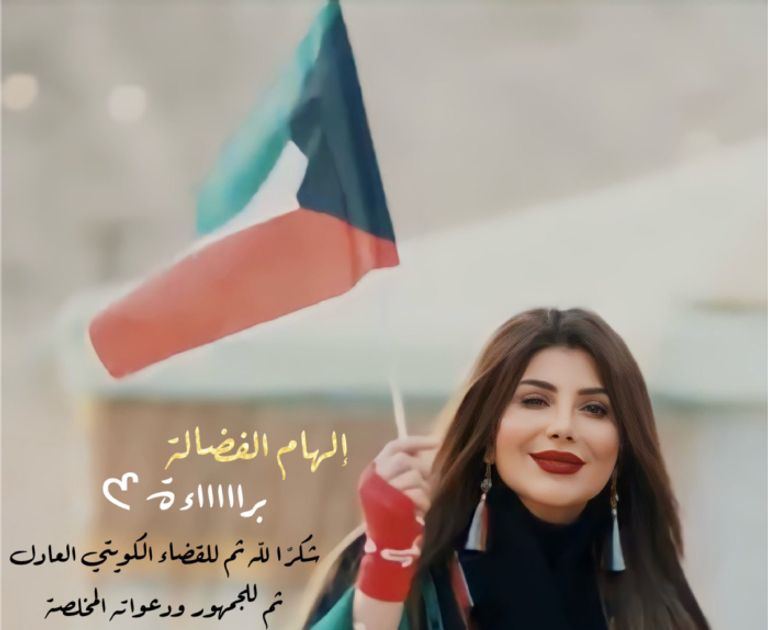 إلهام الفضالة