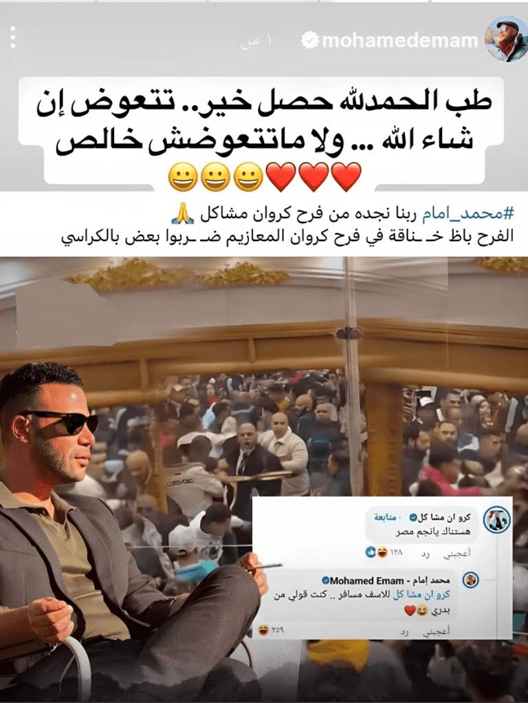 الفنان محمد إمام الفنان محمد إمام