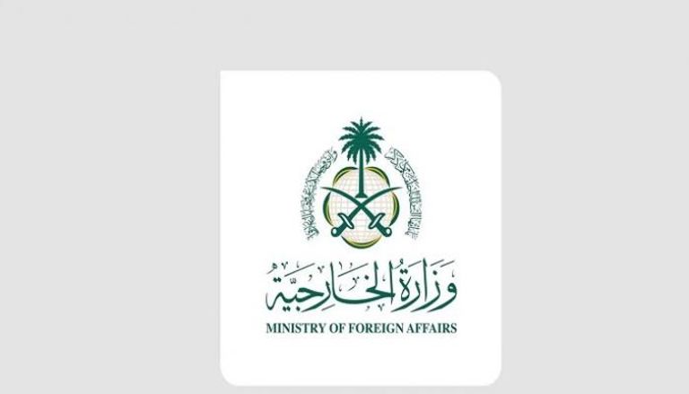 شعار وزارة الخارجية السعودية