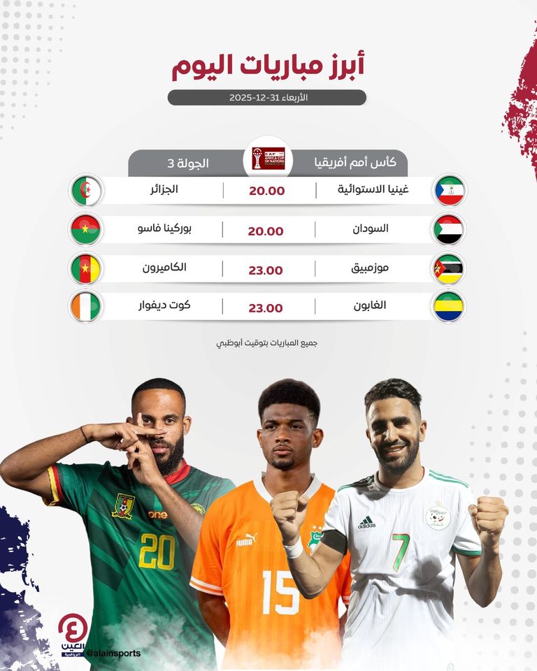 منتخب الجزائر