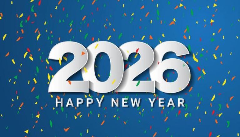 رسائل تهنئة بالعام الجديد 2026