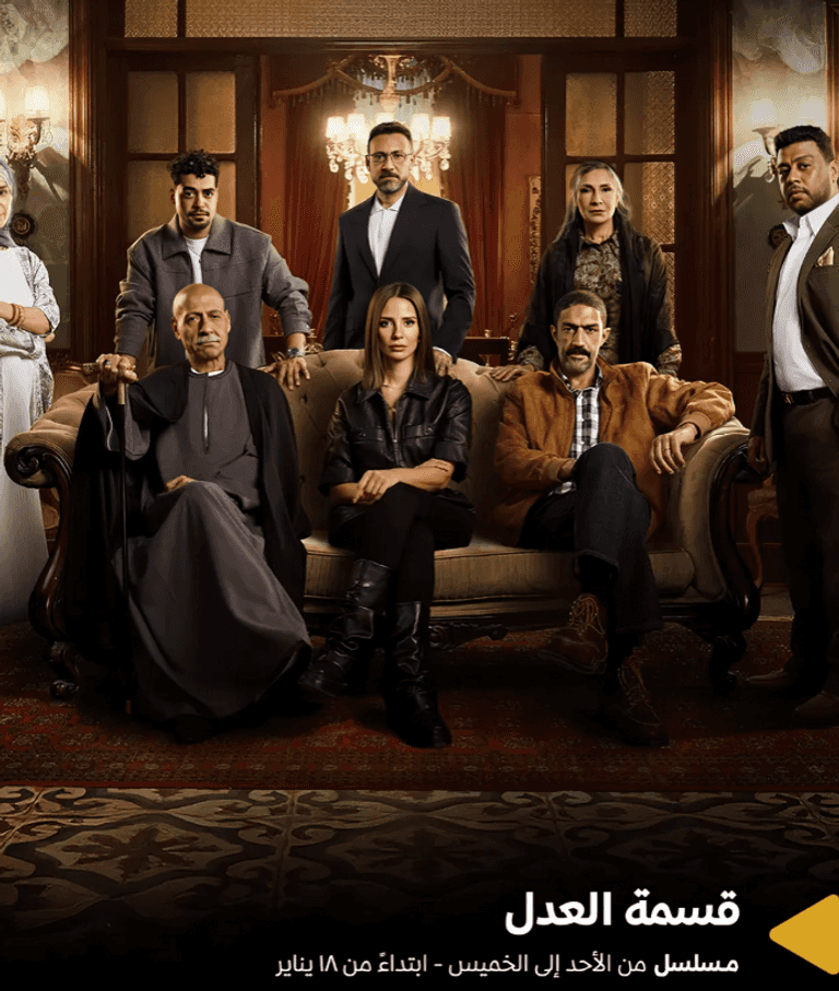 إيمان العاصي في مسلسل قسمة العدل