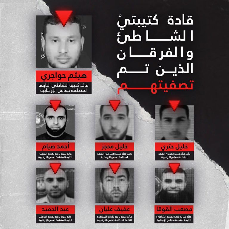 صورة من إعلان مقتل الحواجري