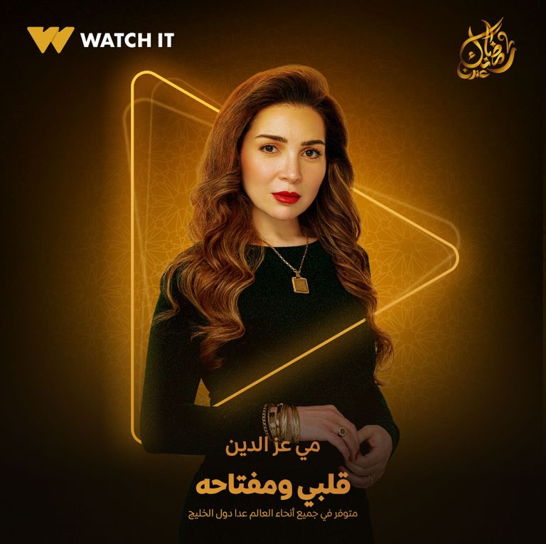 مي عز الدين 