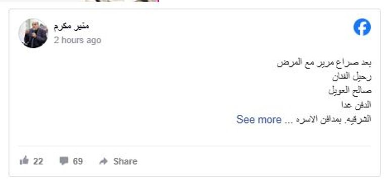 صالح العويل