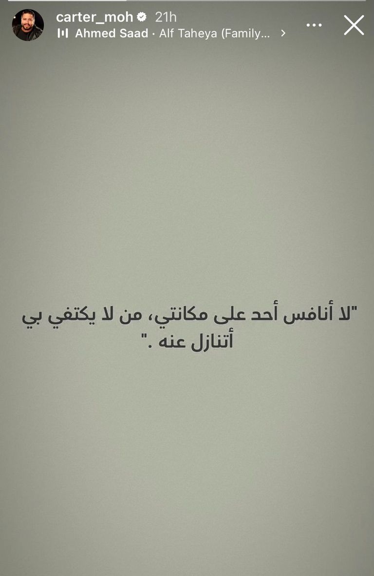 محمد كارتر وشيماء سيف