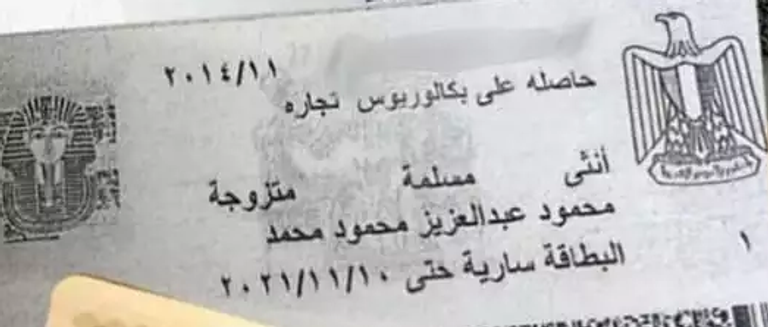 بوسي شلبي ومحمود عبد العزيز