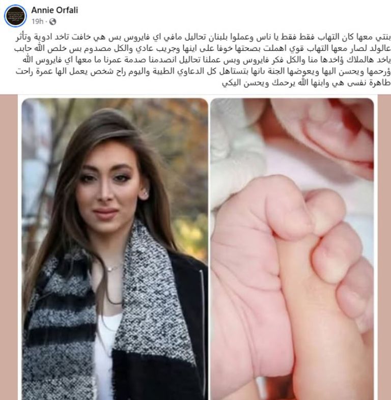 الممثلة السورية الراحلة إنجي مراد