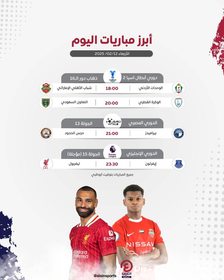 فريق ليفربول 