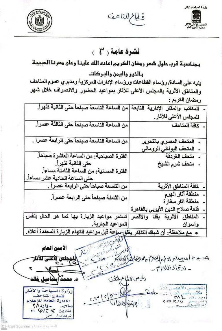 مواعيد زيارة المتاحف والأماكن الأثرية في رمضان 2025 المتحف المصري الكبير بالقاهرة - أرشيفية