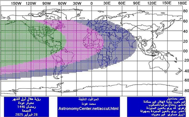 رؤية الهلال في 28 فبراير ممكنة بالعين