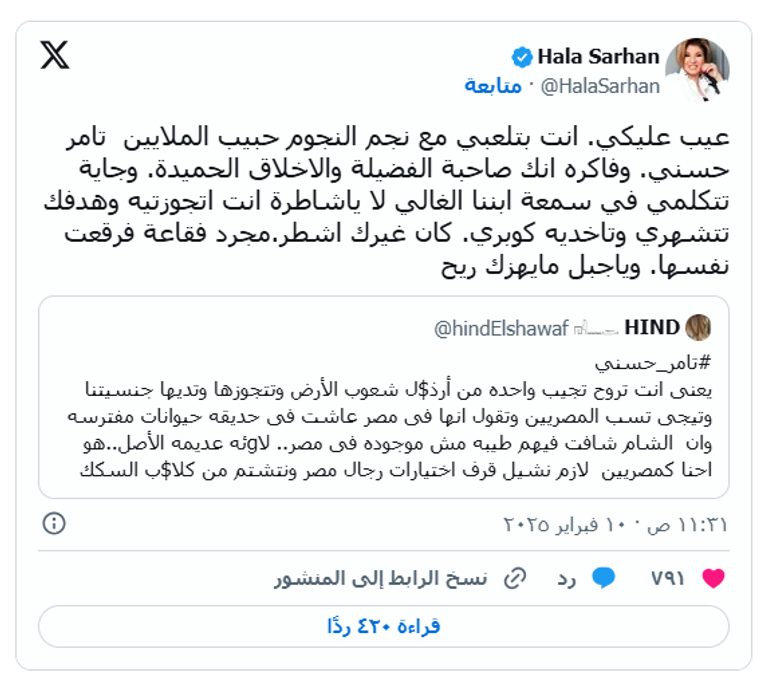 الإعلامية هالة سرحان