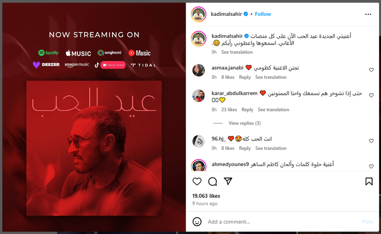 كاظم الساهر 