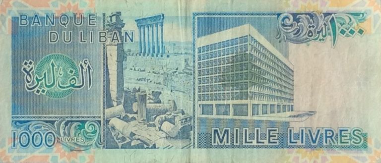 الليرة اللبنانية مقابل الدولار  - أرشيفية