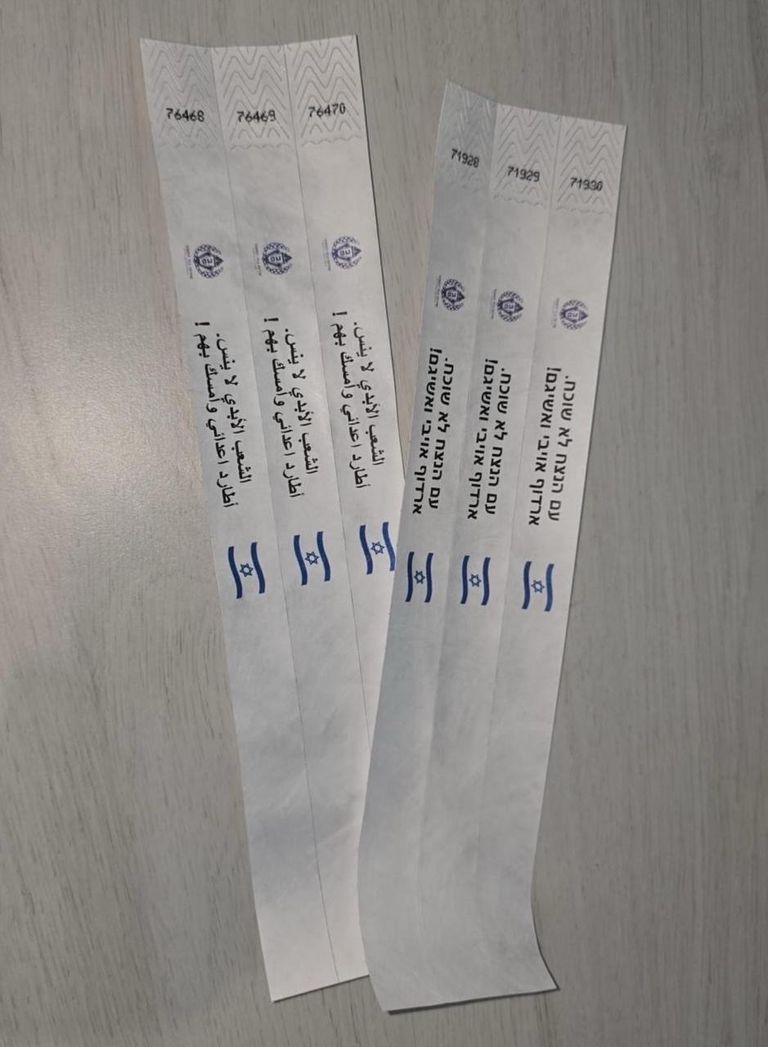 قمصان إسرائيل للأسرى الفلسطينيين