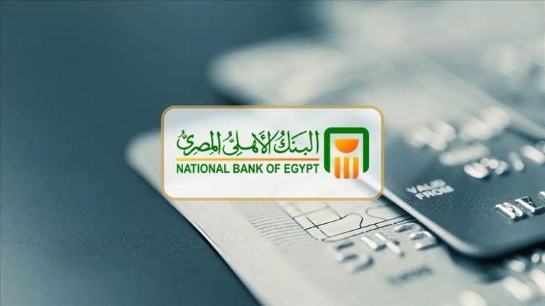 شهادات الاستثمار 2025 في البنك الأهلي شهادات البنك الأهلي