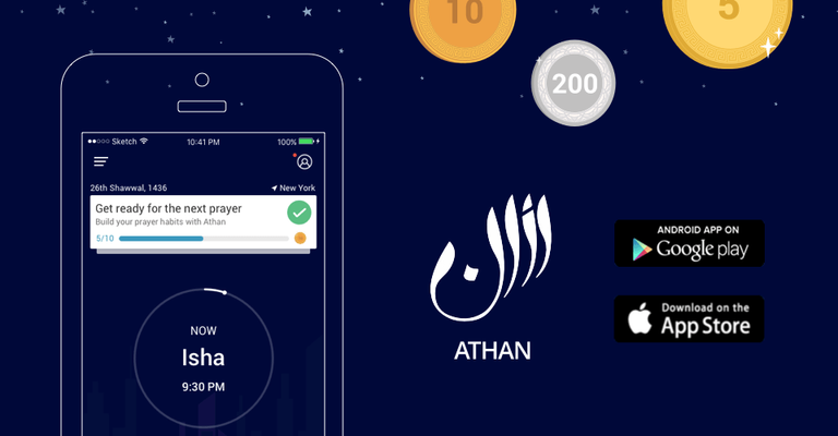 تطبيق الأذن أحد أفضل تطبيقات رمضان 2025 تطبيقات رمضان 2025