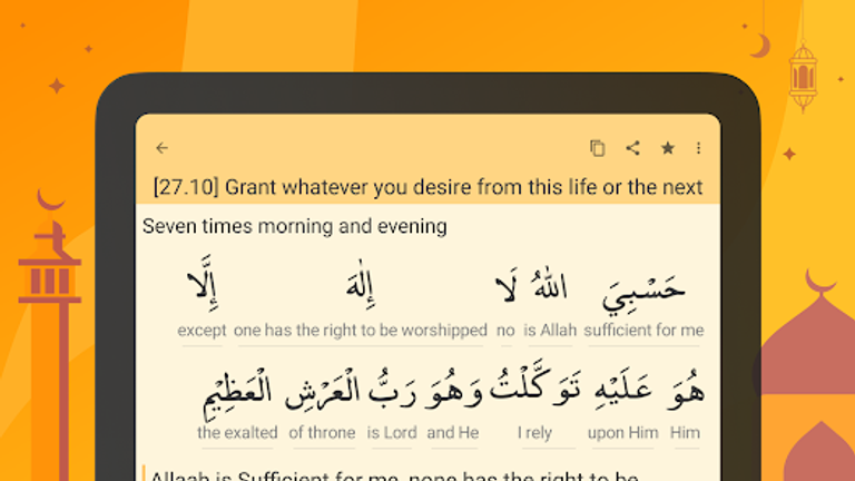 تطبيق الدعاء والذكر( حصن المسلم) أحد أفضل تطبيقات رمضان 2025 تطبيقات رمضان 2025