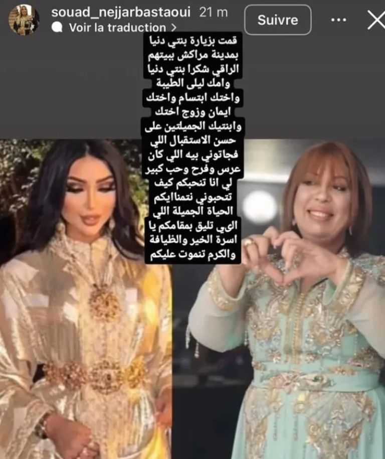 الفنانة دنيا بطمة
