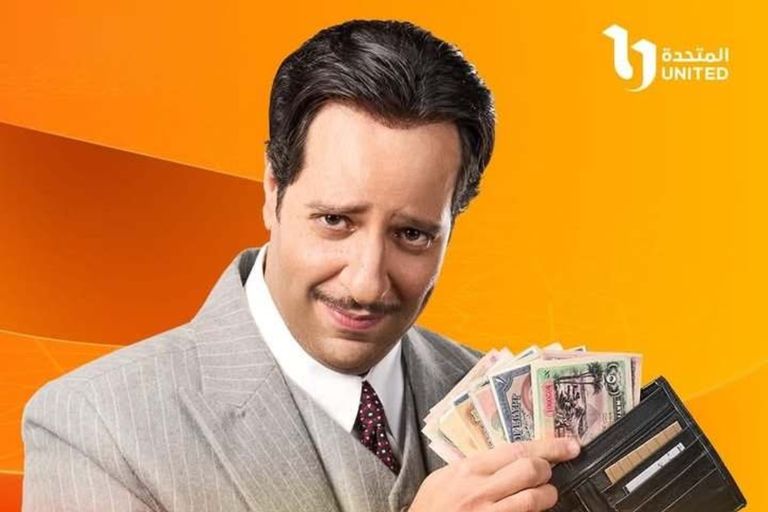 مسلسل النُص رمضان 2025 مسلسل النُص رمضان 2025