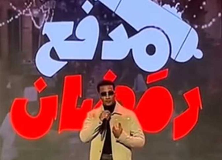 برنامج رامز جلال