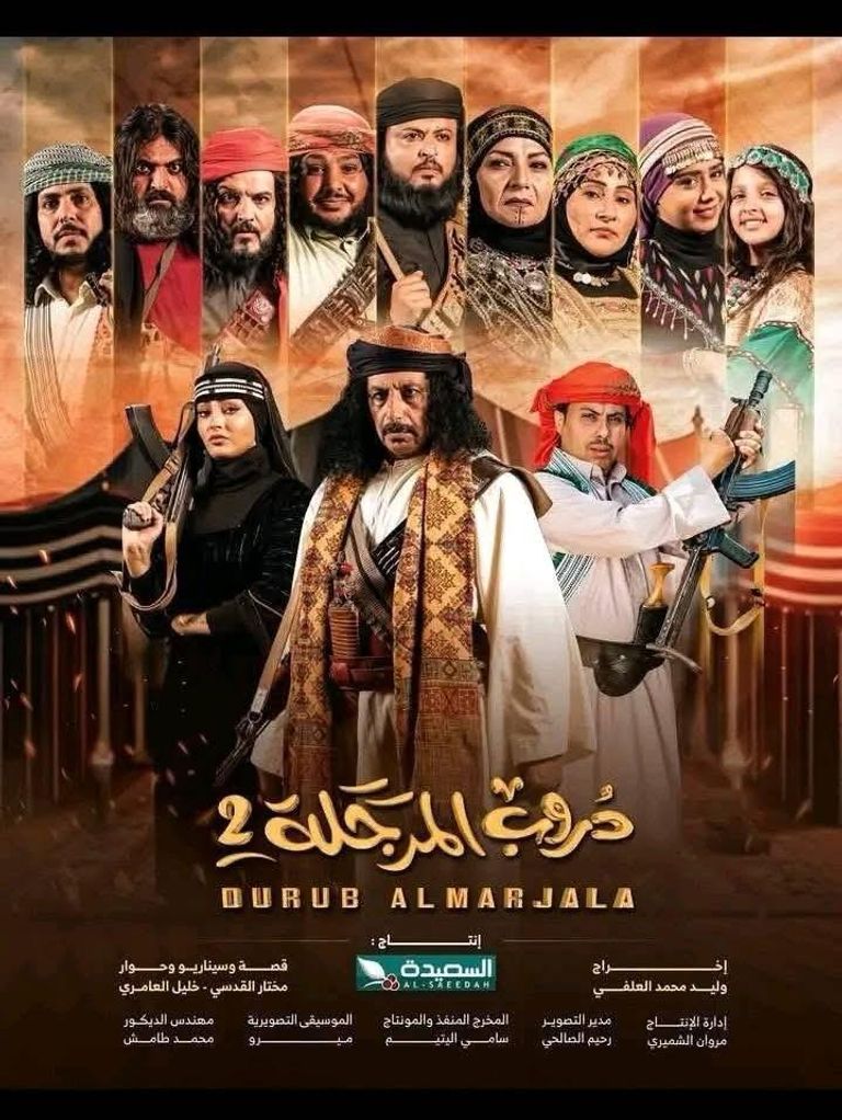 أبطال المسلسل اليمني "دكتور خاص"