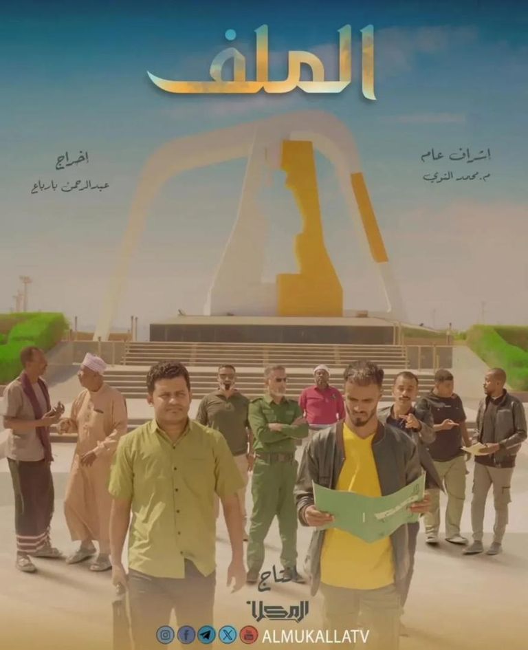 أبطال المسلسل اليمني "دكتور خاص"