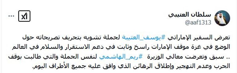 العتيبة متحدثا خلال قمة الحكومات 2025 